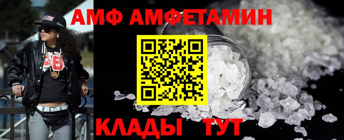 АМФЕТАМИН 97%  Амфетамин  Ирбит  omg ССЫЛКА  Вход с VPN 