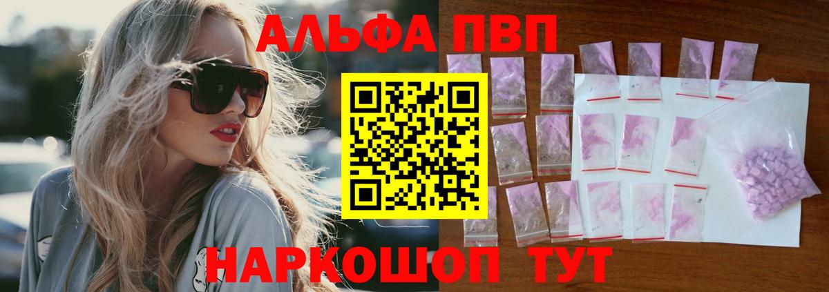 A PVP  Вход с VPN  Ирбит  Альфа ПВП Crystall  A PVP кристаллы 