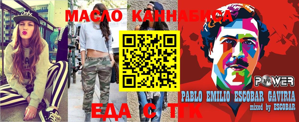Печенье с ТГК марихуана Ирбит