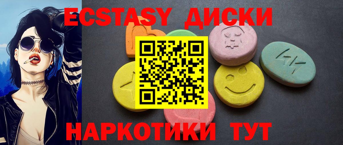 ЭКСТАЗИ круглые Ирбит