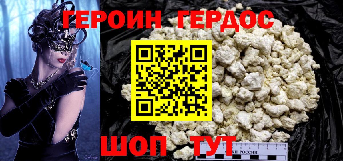 ГЕРОИН Афган Ирбит