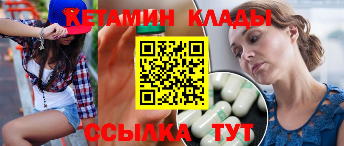 Ирбит  Кетамин ketamine  Вход с VPN  КЕТАМИН VHQ 