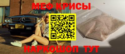 меф VHQ Комсомольск-на-Амуре