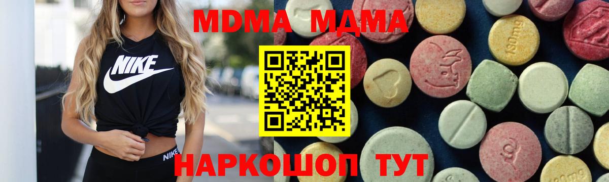 Ирбит  МДМА молли  Вход с VPN 