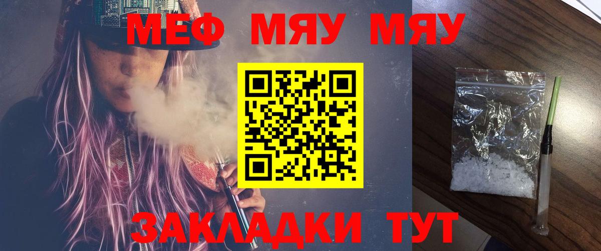 МЕФ мука Ирбит
