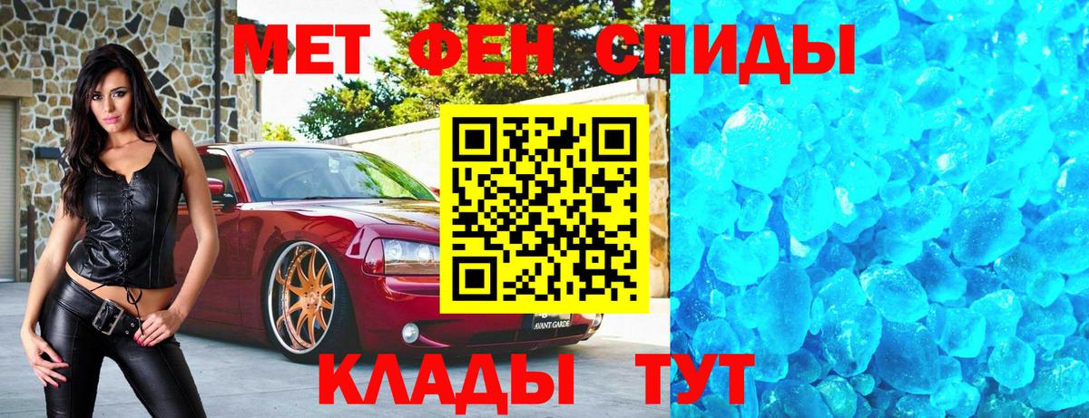 Метамфетамин витя  Вход с VPN  Ирбит 