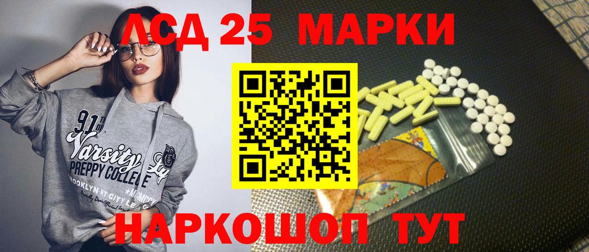 Марки 25I-NBOMe 1500мкг Ирбит
