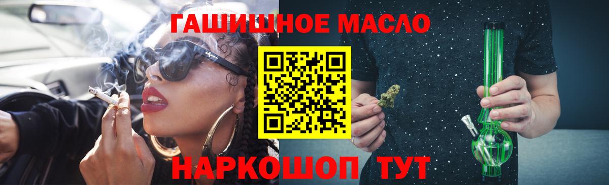 Дистиллят ТГК THC oil Ирбит